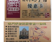 -牌坊手信(藻辉阁店)