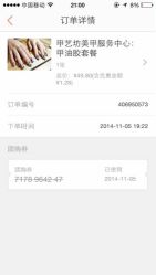 甲艺坊美甲美睫专业服务中心-友谊Nail·匠心工作室