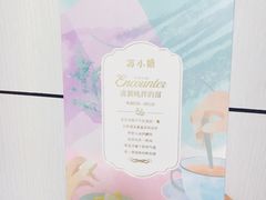-苏小糖(鼓浪屿三丘田花园店)