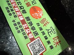 -吴记鲜定味