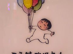 -【朵云轩艺术中心】博洛尼亚插画展·中国巡展·上海站