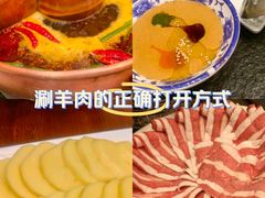 -仁和四季涮肉馆(天坛南门店)