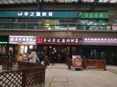门面-秦云老太婆摊摊面(全国总店)
