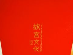 -东门烤鸭店(鼓楼店)