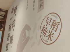 -小满手工粉(上海新世界城店)