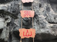 -长春中泰海洋世界