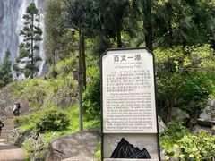 -刘伯温故里景区百丈漈