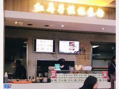 门面-红鼻子桂林米粉(金唐新光界店)