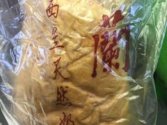 -义兰中糖饼店(大同路总店)