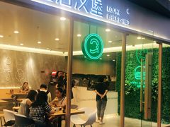 门面-龙治汉堡(中华城店)