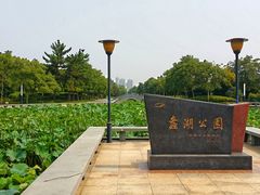 -蠡湖大桥公园