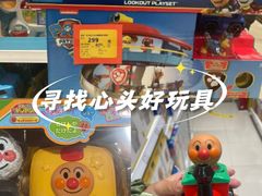 -TOYSRUS玩具反斗城(苏州中心店)