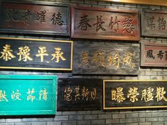 门面-刘一锅筋头巴脑(小北店)