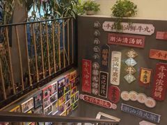-牛记皇鲜牛肉火锅(环球度假区梨园店)