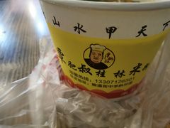 -覃肥叔桂林米粉(粮道街店)