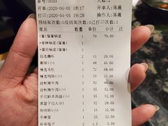 账单-王家渡火锅店(亦庄店)
