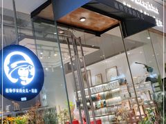 -植物学家的女儿(北马道巷店)