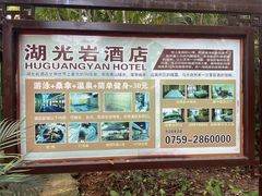 -湖光岩风景区