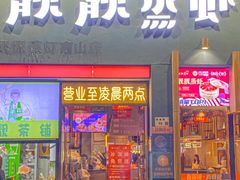 -靓靓蒸虾·头牌蒸虾(南山桂庙店)