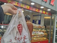 -宋记饼家(石门二路店)