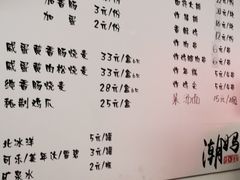 菜单-潮妈小食