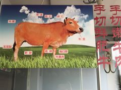 -潮汕美牛肉丸火锅店(天宁寺店)
