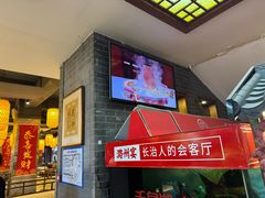 -潞州宴·长治人的会客厅(长兴北路店)