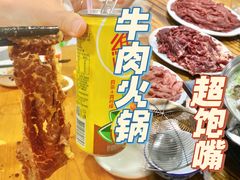-阿欢牛肉店·火锅·粿条面