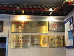 -朱鸿兴面馆(镇湖店)
