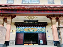 -迪庆藏族自治州博物馆