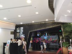 等位区-味界·精致赣菜(招商花园城店)