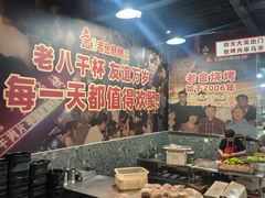 -清真·老金烧烤·小龙虾(山大路店)