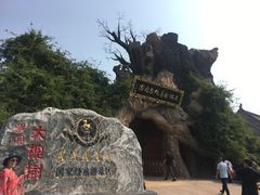 -大槐树寻根祭祖园