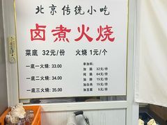 -陈记卤煮小肠