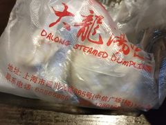 -大龙汤包