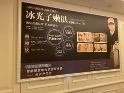 -成都大华医学美容医院