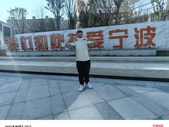 -甬上名灶·首店(环城西路店)