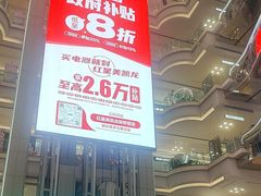 -红星美凯龙北京至尊MALL(东四环中路店)
