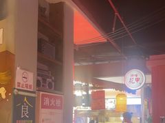 -怪噜范·老贵阳街头名小吃(汇金星力城店)