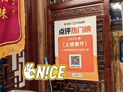 -仁和四季涮肉馆(天坛南门店)