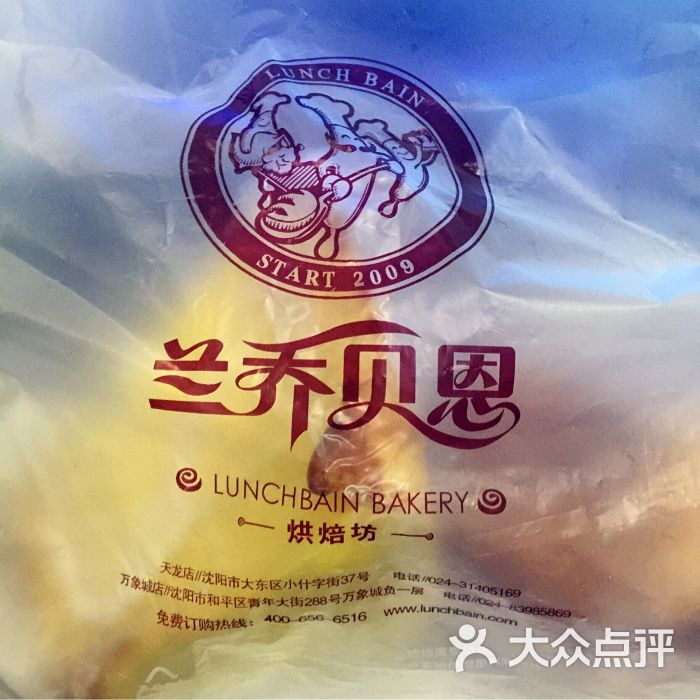 兰乔贝恩烘焙坊(星摩尔店)的点评