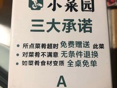 -小菜园新徽菜(常州武进吾悦店)