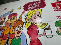 -丁丁猫重庆小面(徐州路店)