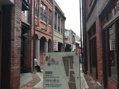 -剥皮寮历史街区