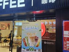 -库迪咖啡(车公庙丰盛町店)