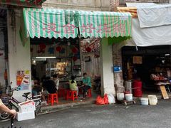 -凌舍好烧鹅(中山路店)