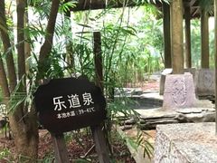 -龙达温泉生态城