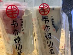 -书亦烧仙草(西宸天街店)