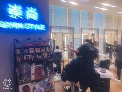 -崇尚GAVIN STYLE