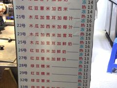 菜单-百花传统甜品店(原址店)